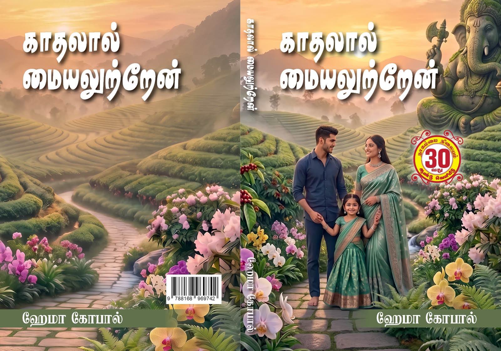 2026_09_16_11_31_04_hema.jpg