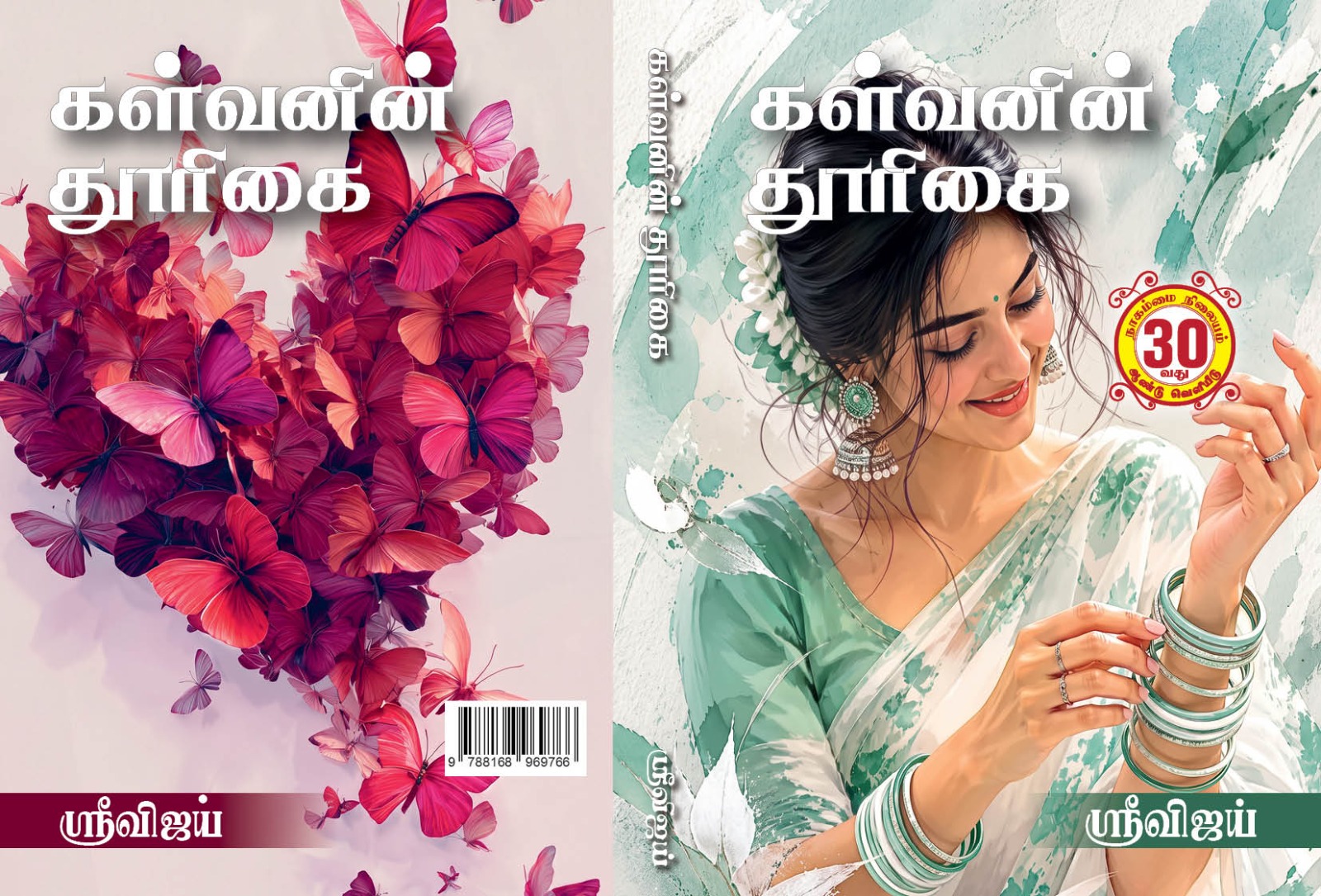 2026_09_16_11_40_59_srivijay.jpg